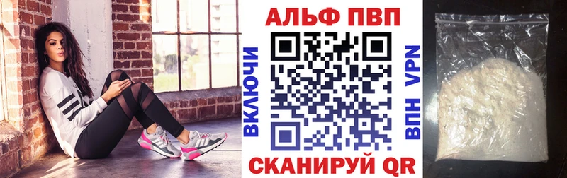 Alpha PVP СК КРИС как найти закладки ссылка на мегу зеркало Тобольск