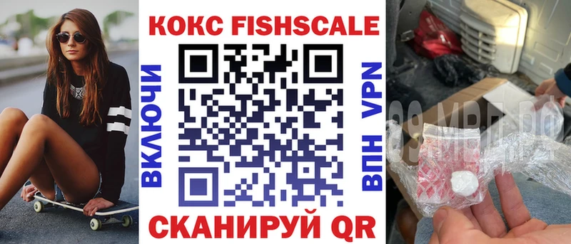 даркнет формула  kraken как войти  КОКАИН Fish Scale  Тобольск  продажа наркотиков 