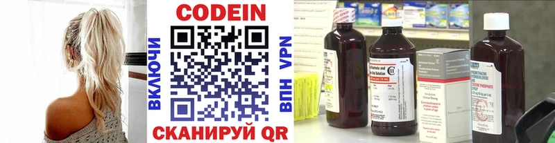 Кодеиновый сироп Lean Purple Drank Тобольск