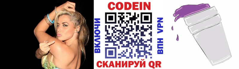 Кодеиновый сироп Lean напиток Lean (лин)  Тобольск 
