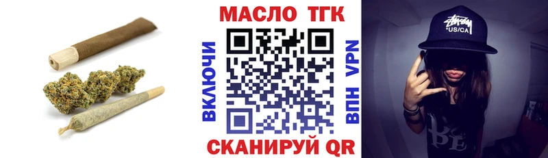 это состав  Тобольск  ТГК THC oil 
